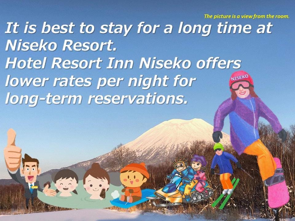 Hotel Resort Inn ניסקו מראה חיצוני תמונה